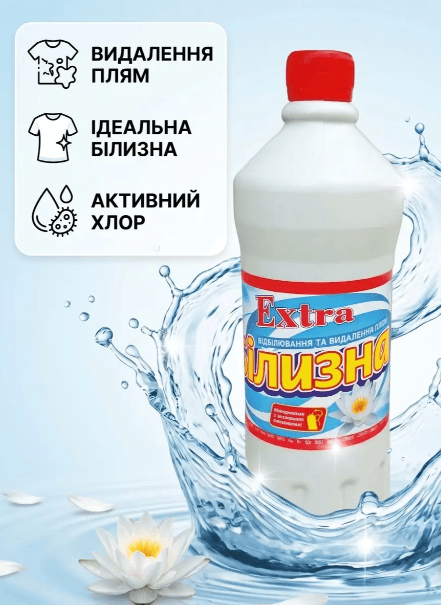 Білизна ЕКСТРА 1000 мл 
