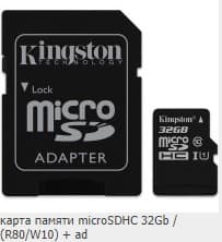 Пам'ять KINGSTON microSDHC 32Gb Canvas Select U1 (R80/W10)+ad
