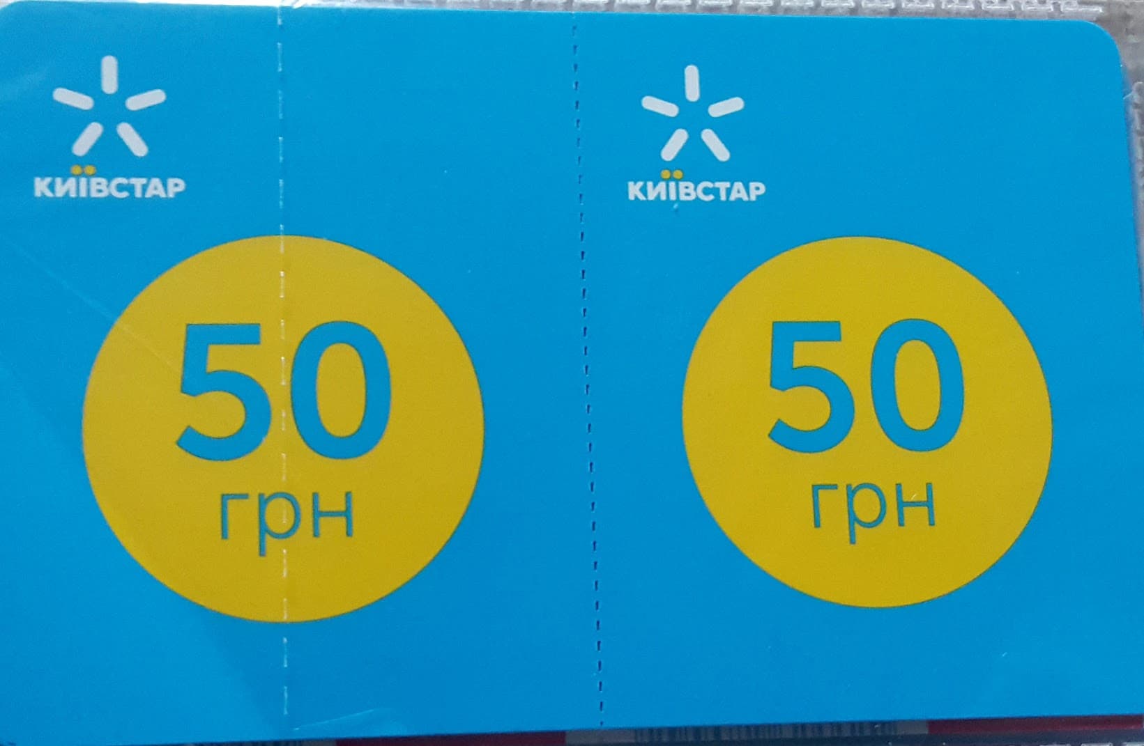 Київстар Картка поповнення рахунку 50