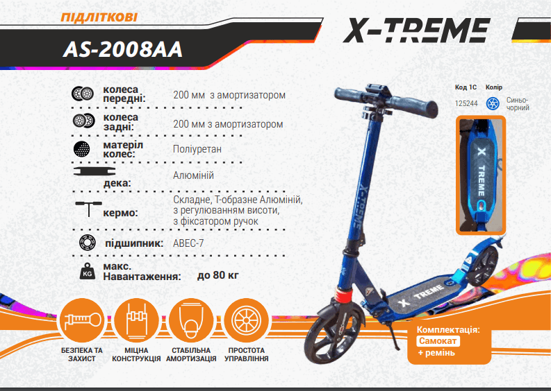 Самокат X-TREME AS-2008AA складний, з амортизатором, синь-чорний