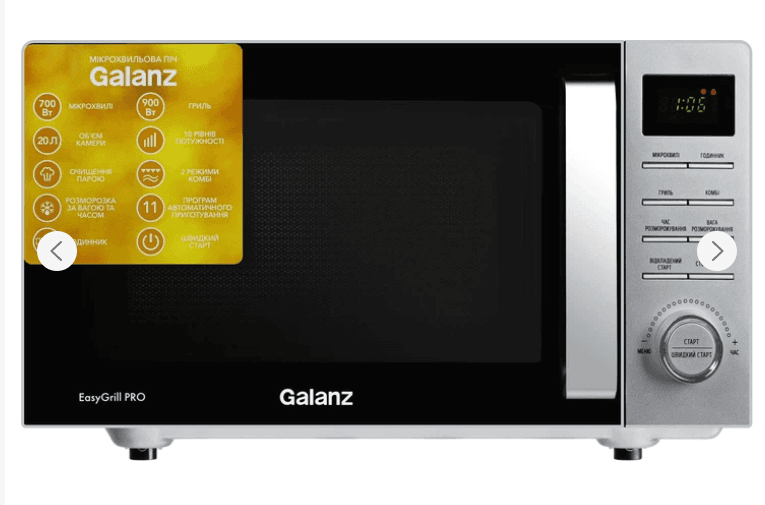 Мікрохвильова піч з грилем Galanz MW-4201 SG (20л,700Вт,гриль) 