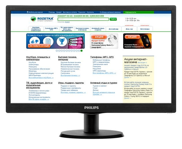 Монітор 20" Philips 203V Вживаний