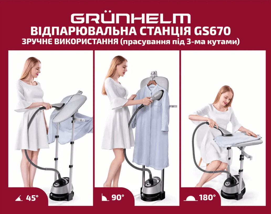 Відпарювач Grunhelm GS670 1000-1600Вт