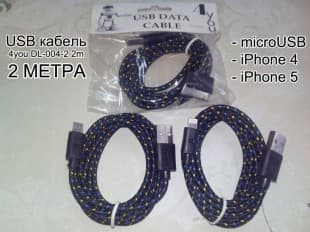 Кабель micro USB Usb-cable Micro USB 4you DL-004-2 (Тканев. оплетка, Premium, 2м, удл.штекер, черный