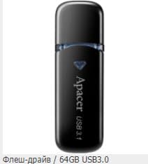 Пам'ять APACER AH355 64GB USB3.0 Black